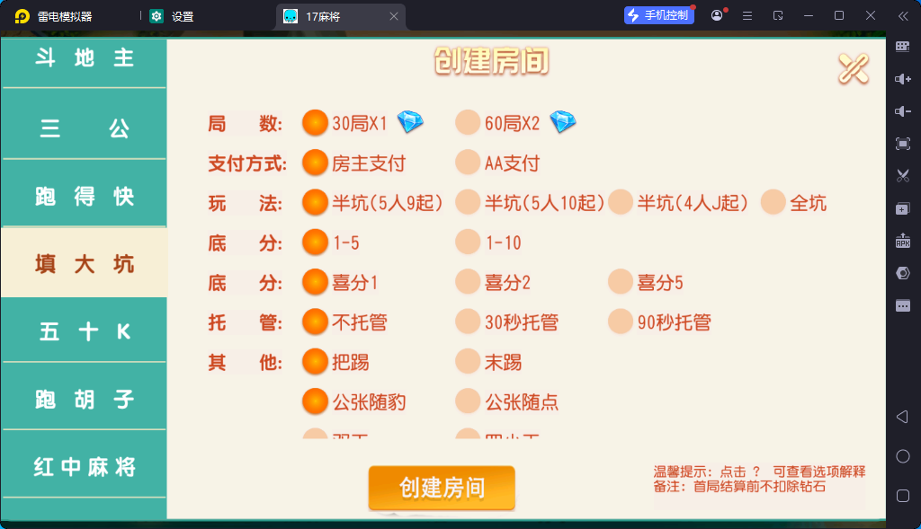 图片[11]-[约战游戏] 17麻将-智力众娱-清风源码网