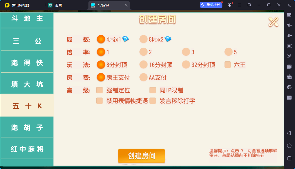 图片[12]-[约战游戏] 17麻将-智力众娱-清风源码网