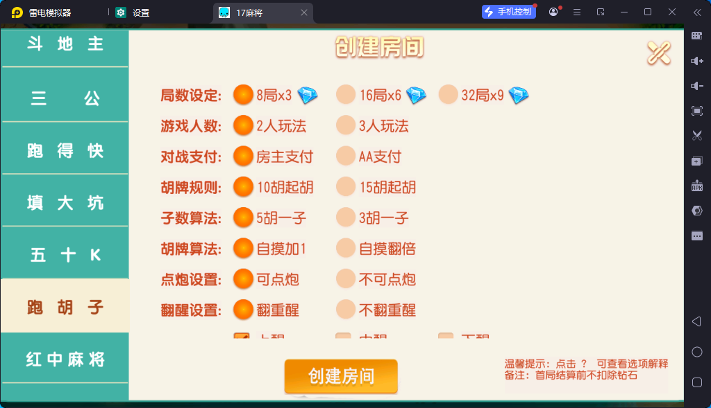 图片[13]-[约战游戏] 17麻将-智力众娱-清风源码网