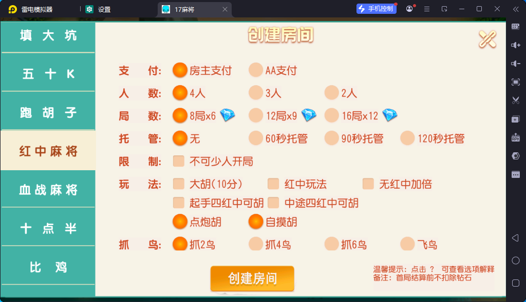 图片[14]-[约战游戏] 17麻将-智力众娱-清风源码网