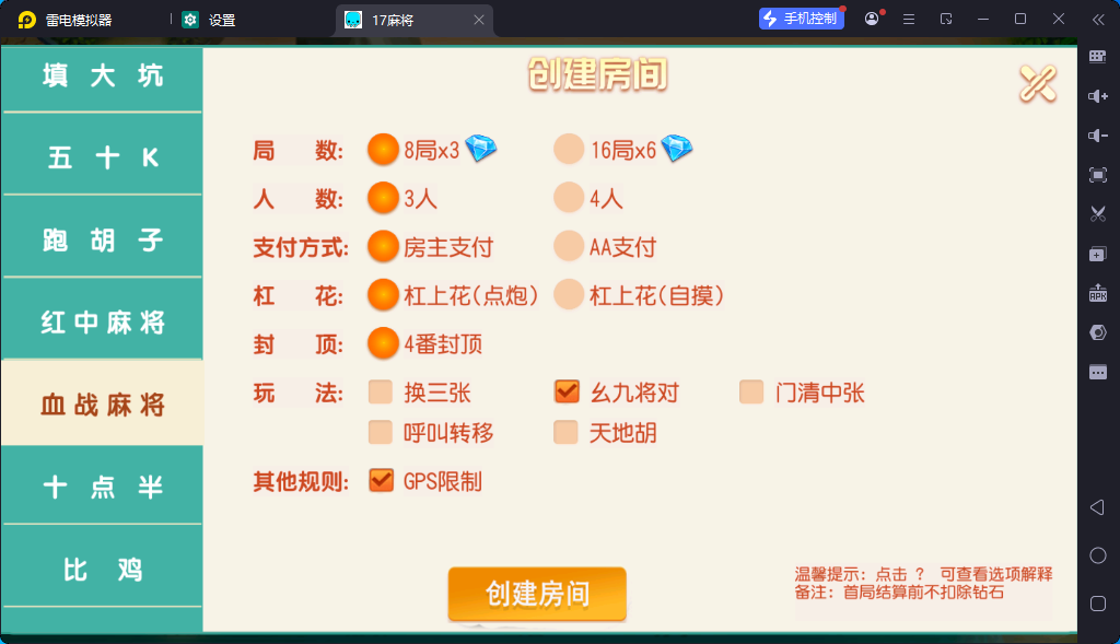 图片[15]-[约战游戏] 17麻将-智力众娱-清风源码网