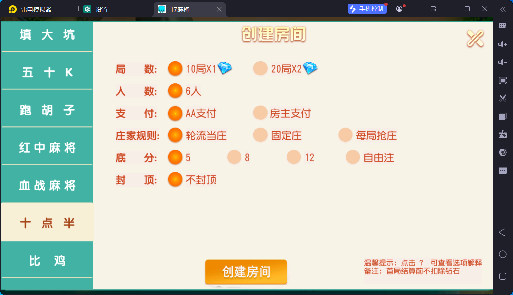 图片[16]-[约战游戏] 17麻将-智力众娱-清风源码网