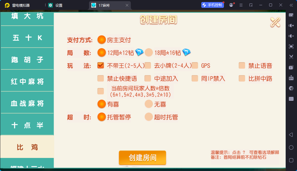图片[17]-[约战游戏] 17麻将-智力众娱-清风源码网