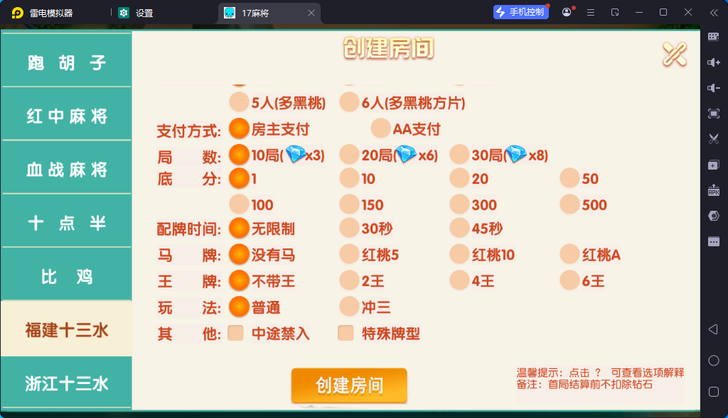 图片[18]-[约战游戏] 17麻将-智力众娱-清风源码网