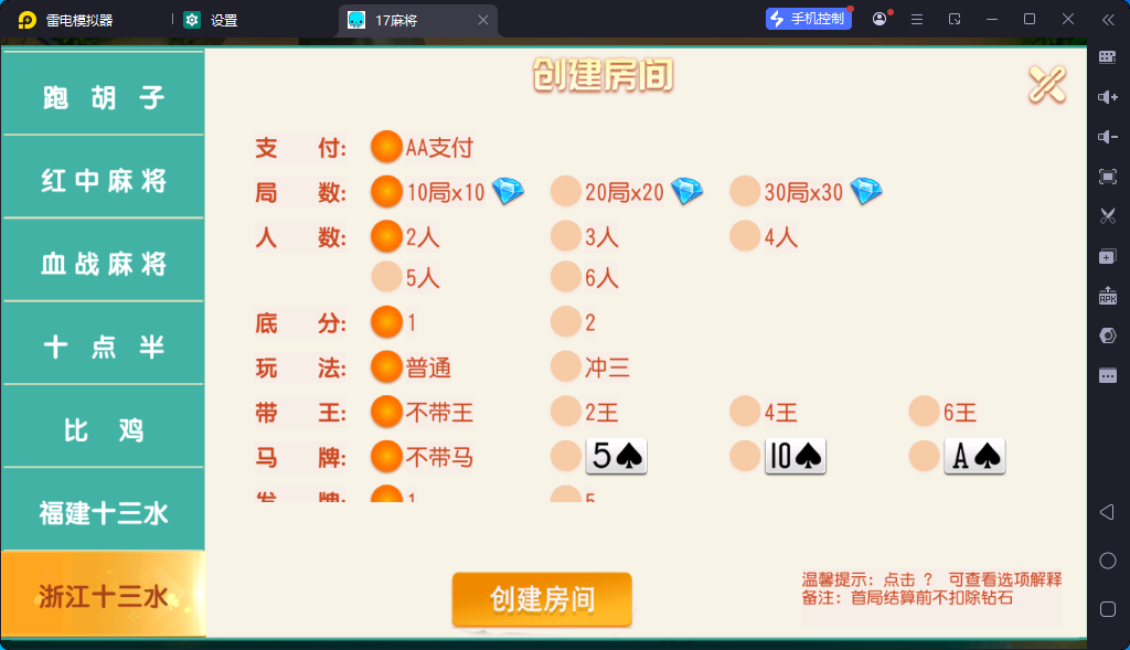 图片[19]-[约战游戏] 17麻将-智力众娱-清风源码网
