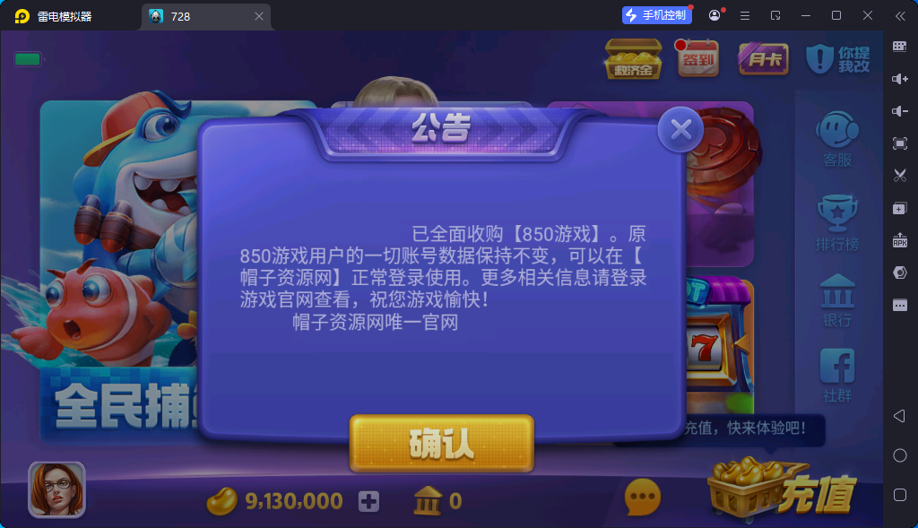 图片[1]-正版728运营级-清风源码网