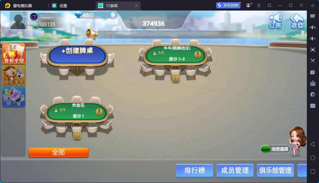 图片[2]-[约战游戏] 17麻将-智力众娱-清风源码网