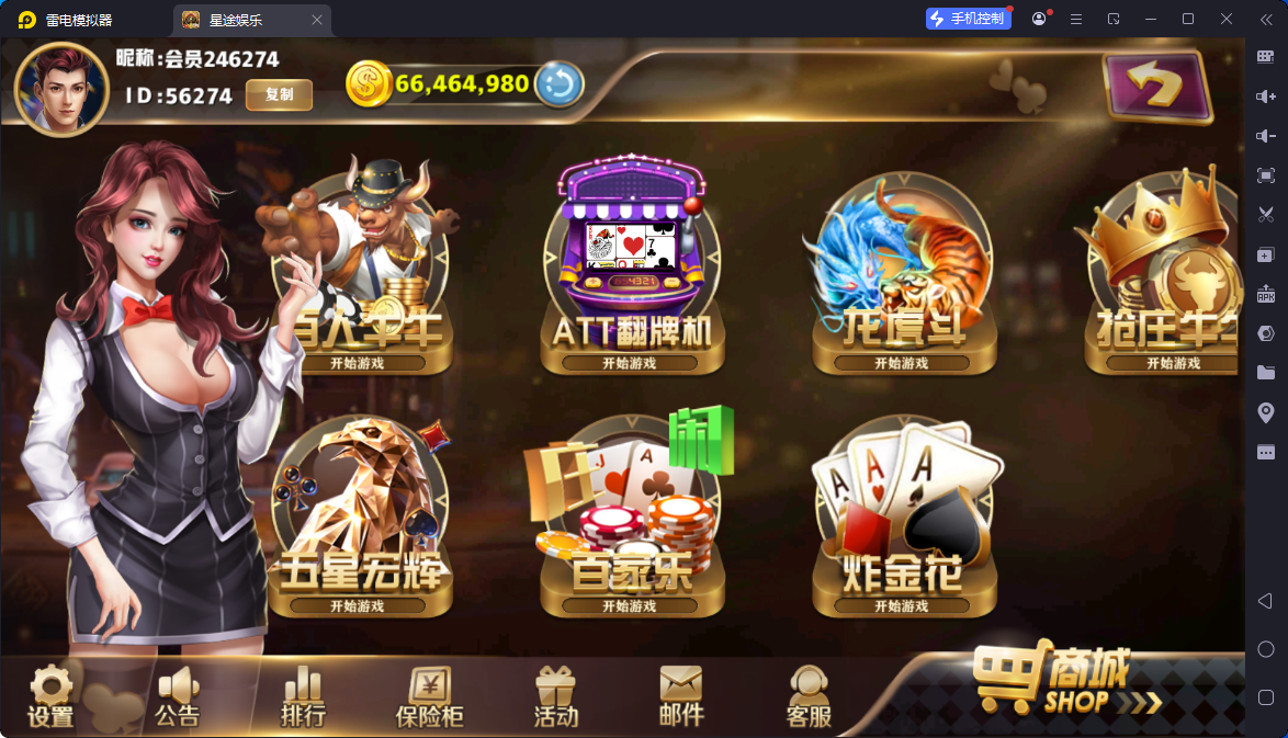 图片[3]-星途娱乐运营版-清风源码网