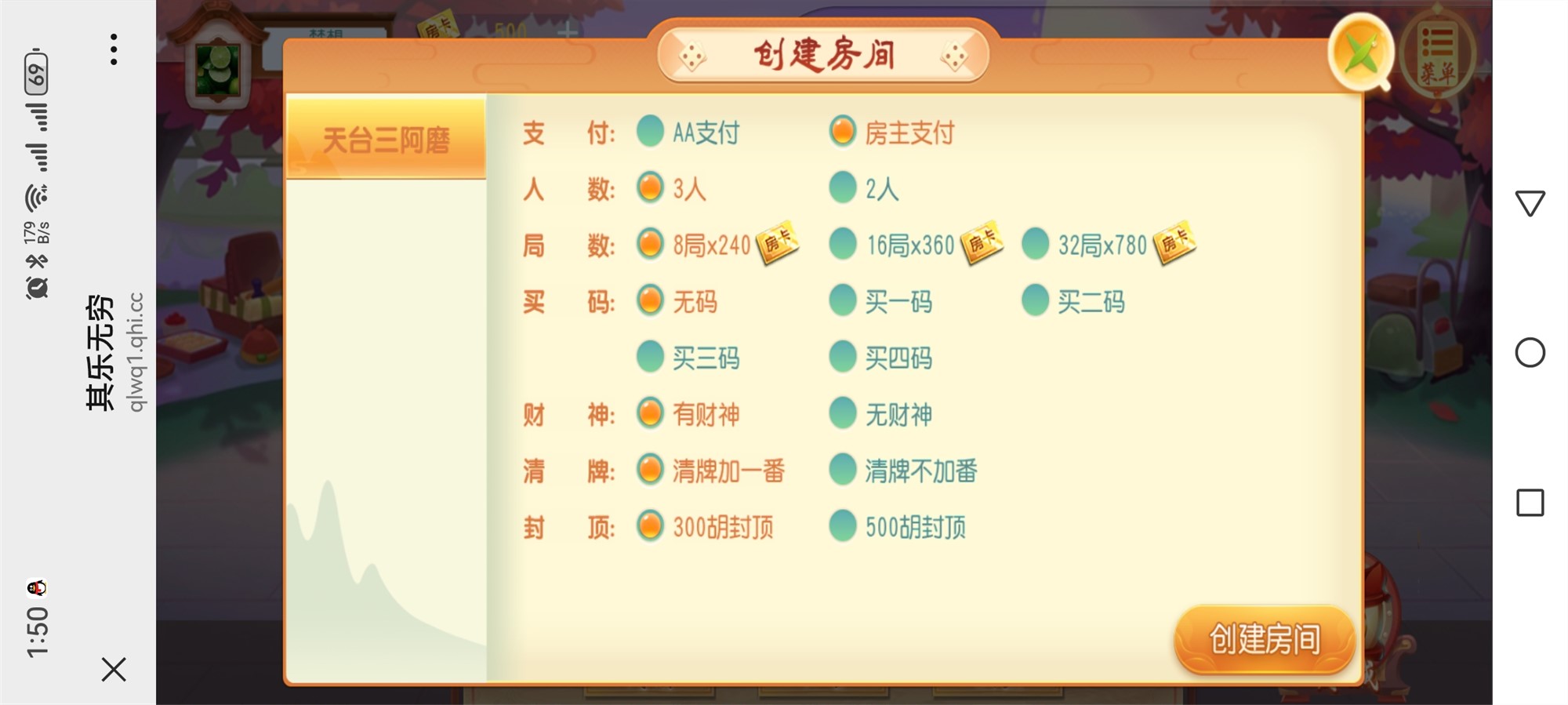图片[2]-[H5游戏] 其乐无穷，天台三啊磨-清风源码网