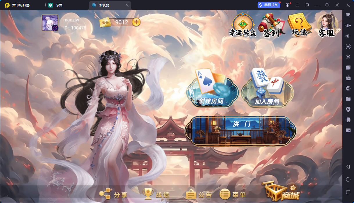 [约战游戏] 洪门游戏房卡唯一支持负分版-清风源码网