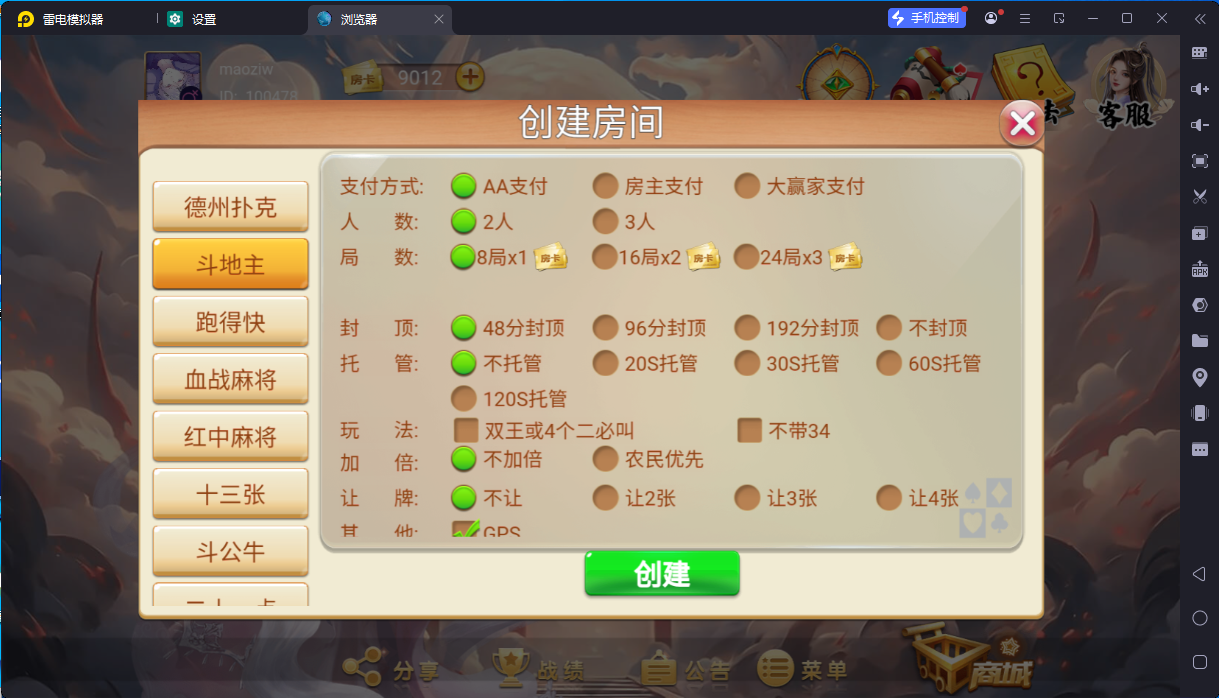 图片[6]-[约战游戏] 洪门游戏房卡唯一支持负分版-清风源码网