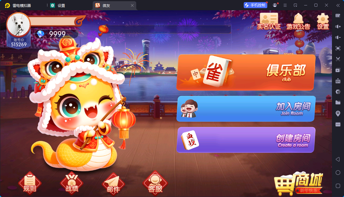 [约战游戏] 微友麻将-清风源码网