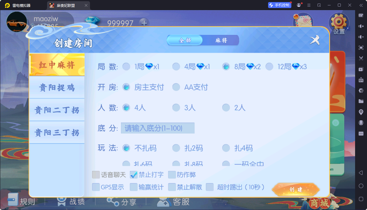 图片[2]-[约战游戏] 贵州麻将麻贵妃联盟-清风源码网