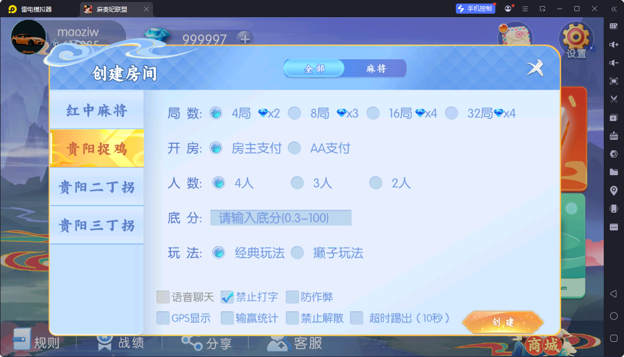 图片[3]-[约战游戏] 贵州麻将麻贵妃联盟-清风源码网