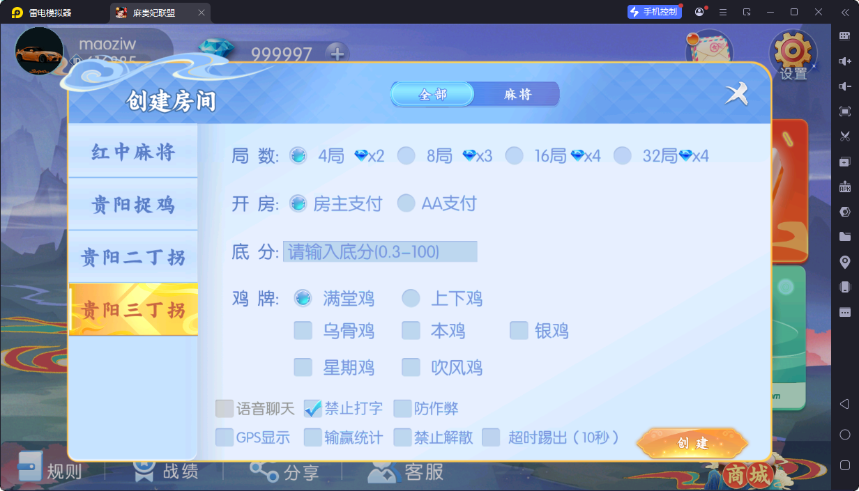 图片[5]-[约战游戏] 贵州麻将麻贵妃联盟-清风源码网
