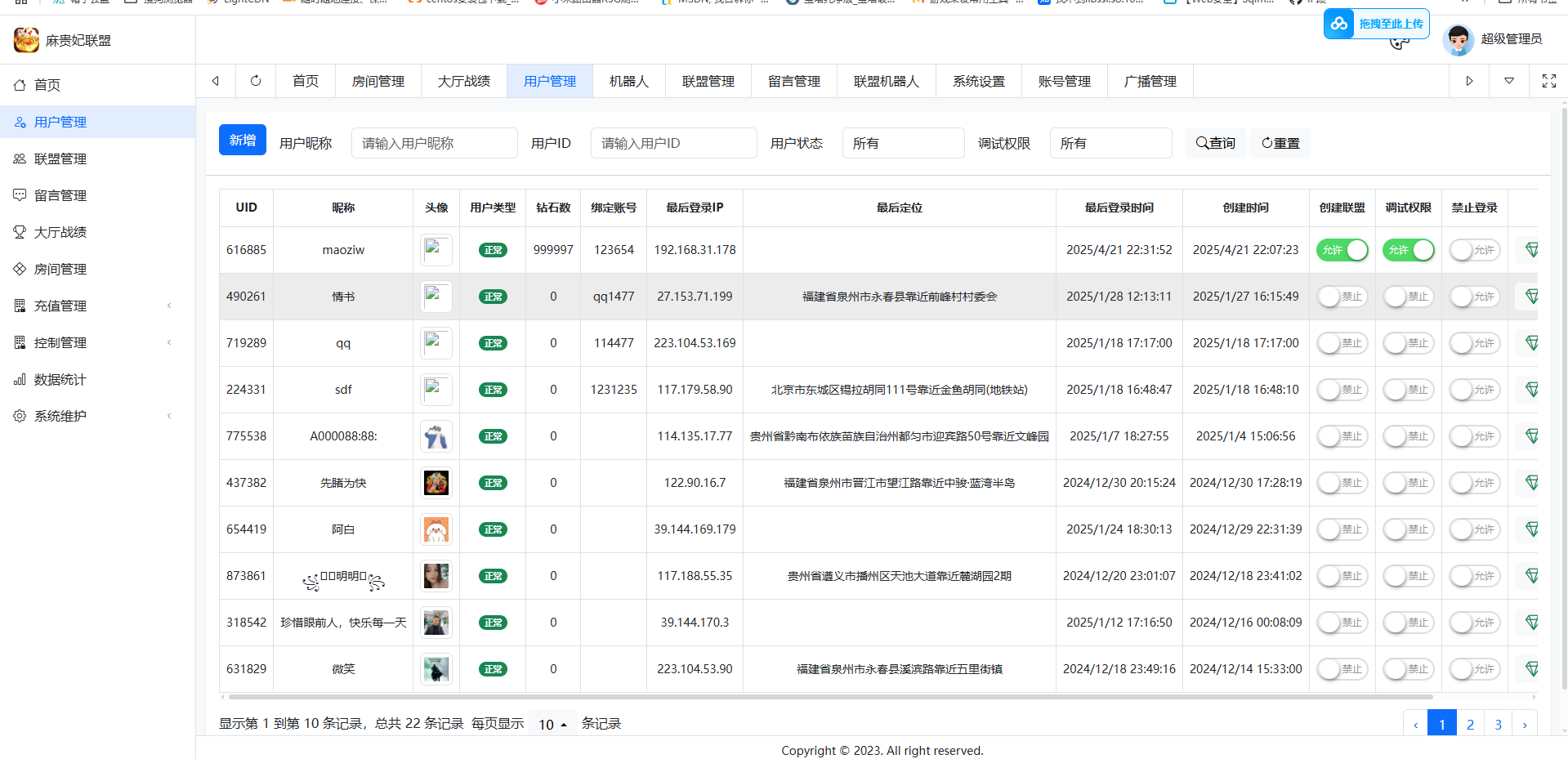 图片[8]-[约战游戏] 贵州麻将麻贵妃联盟-清风源码网