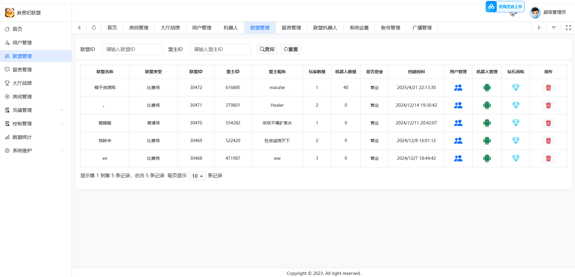 图片[9]-[约战游戏] 贵州麻将麻贵妃联盟-清风源码网