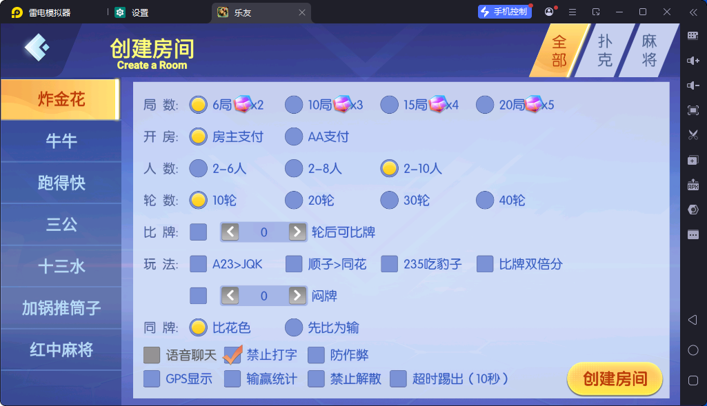 图片[2]-[约战游戏] 独家首发乐友联盟-清风源码网
