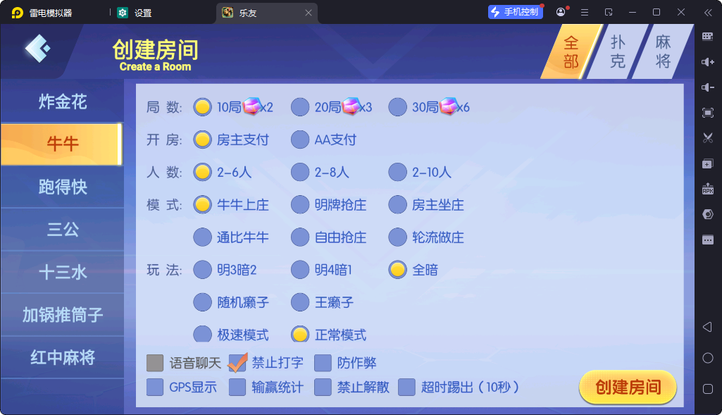 图片[3]-[约战游戏] 独家首发乐友联盟-清风源码网