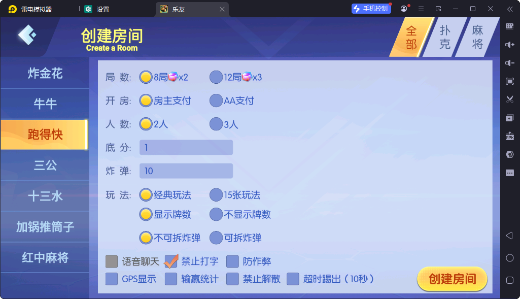 图片[4]-[约战游戏] 独家首发乐友联盟-清风源码网