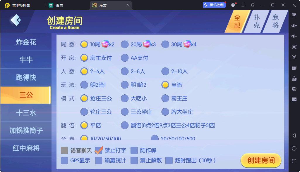 图片[5]-[约战游戏] 独家首发乐友联盟-清风源码网