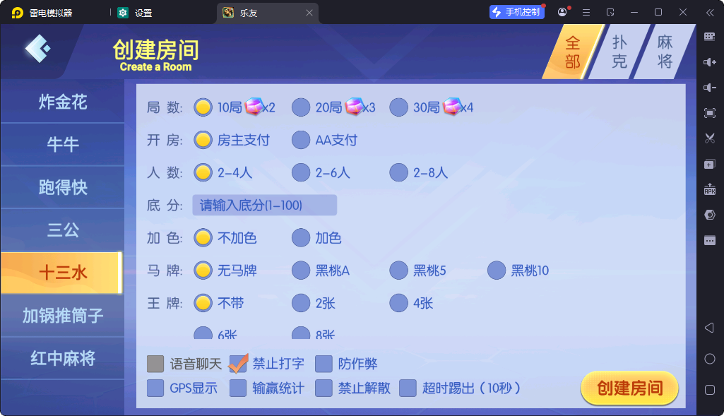 图片[6]-[约战游戏] 独家首发乐友联盟-清风源码网