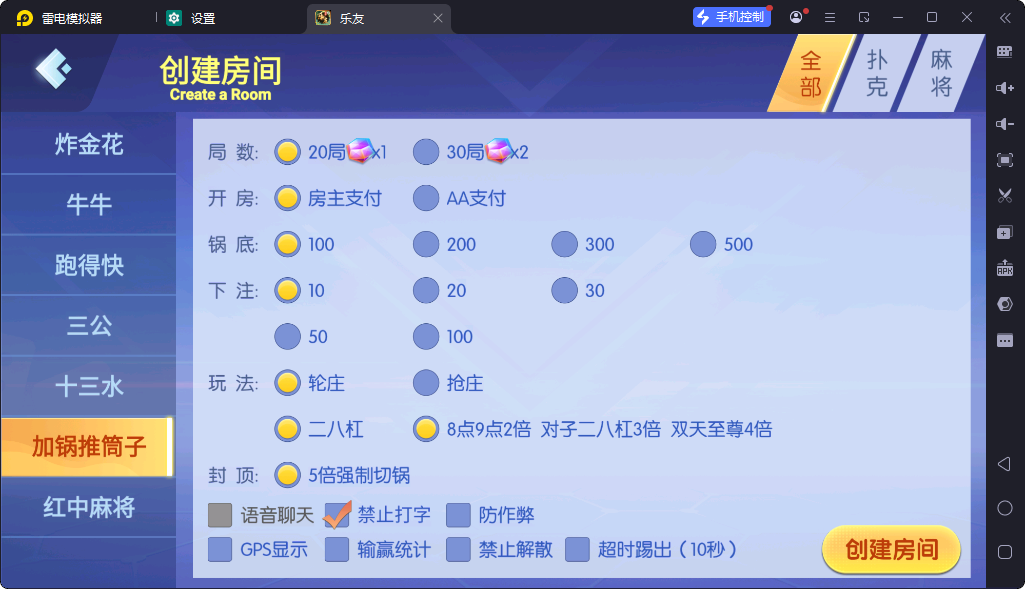图片[7]-[约战游戏] 独家首发乐友联盟-清风源码网
