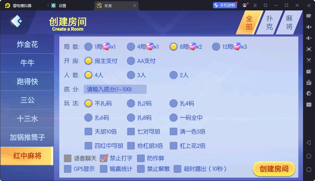 图片[8]-[约战游戏] 独家首发乐友联盟-清风源码网