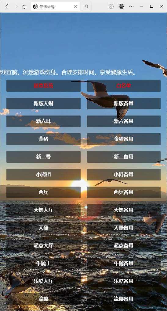 图片[1]-[约战游戏] H5棋牌最新版天蝎房卡大厅-清风源码网