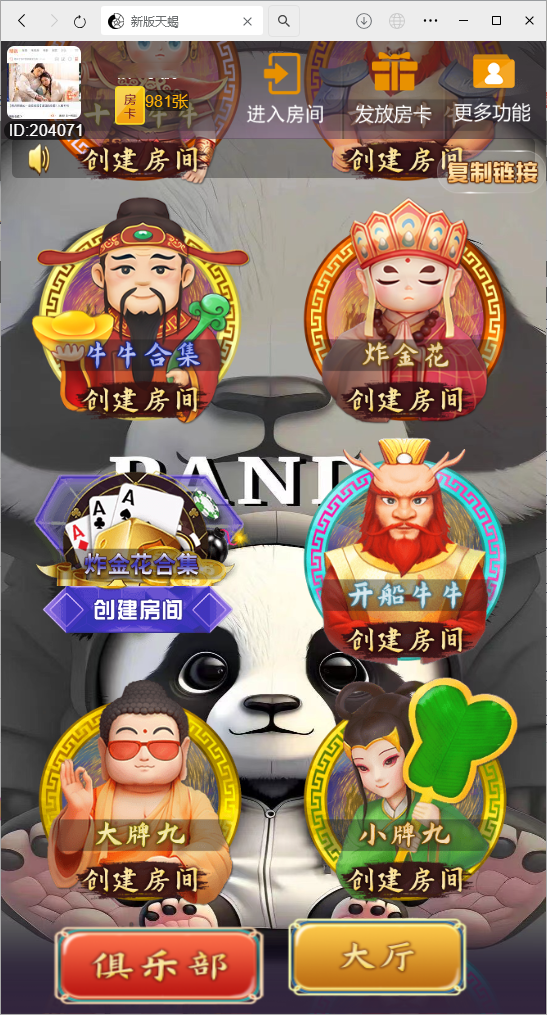 图片[3]-[约战游戏] H5棋牌最新版天蝎房卡大厅-清风源码网