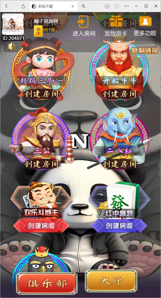 图片[4]-[约战游戏] H5棋牌最新版天蝎房卡大厅-清风源码网