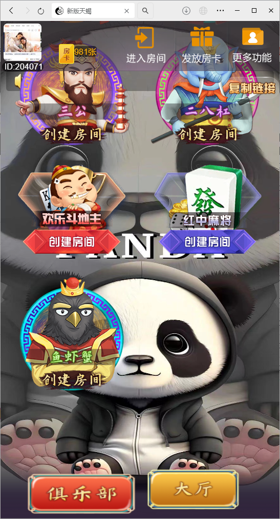 图片[5]-[约战游戏] H5棋牌最新版天蝎房卡大厅-清风源码网