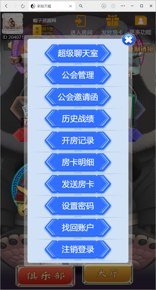 图片[6]-[约战游戏] H5棋牌最新版天蝎房卡大厅-清风源码网