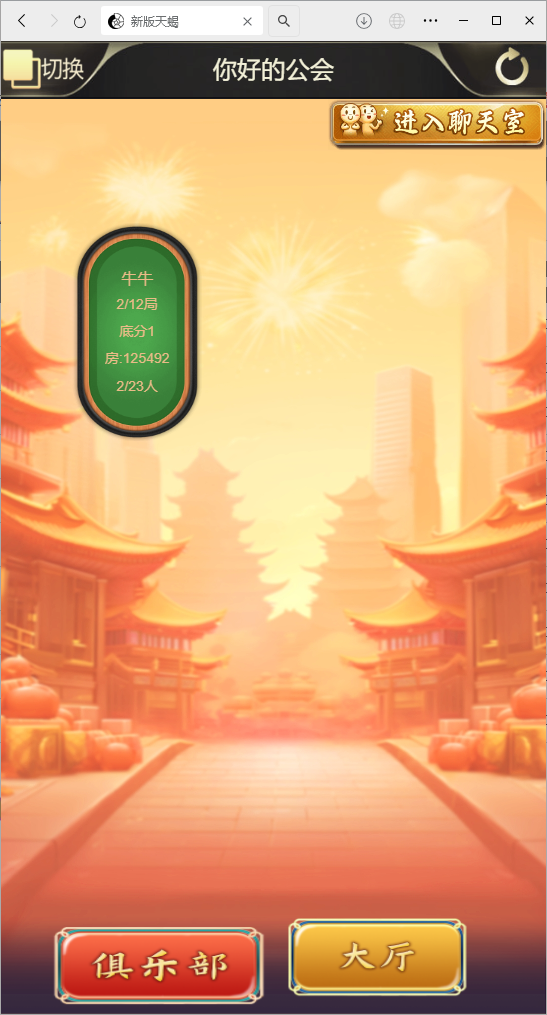 图片[7]-[约战游戏] H5棋牌最新版天蝎房卡大厅-清风源码网