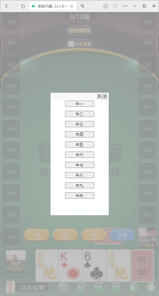 图片[8]-[约战游戏] H5棋牌最新版天蝎房卡大厅-清风源码网