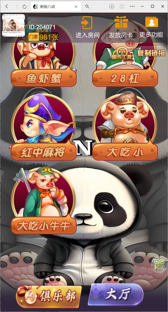 图片[4]-[约战游戏] H5棋牌最新版八戒房卡大厅-清风源码网