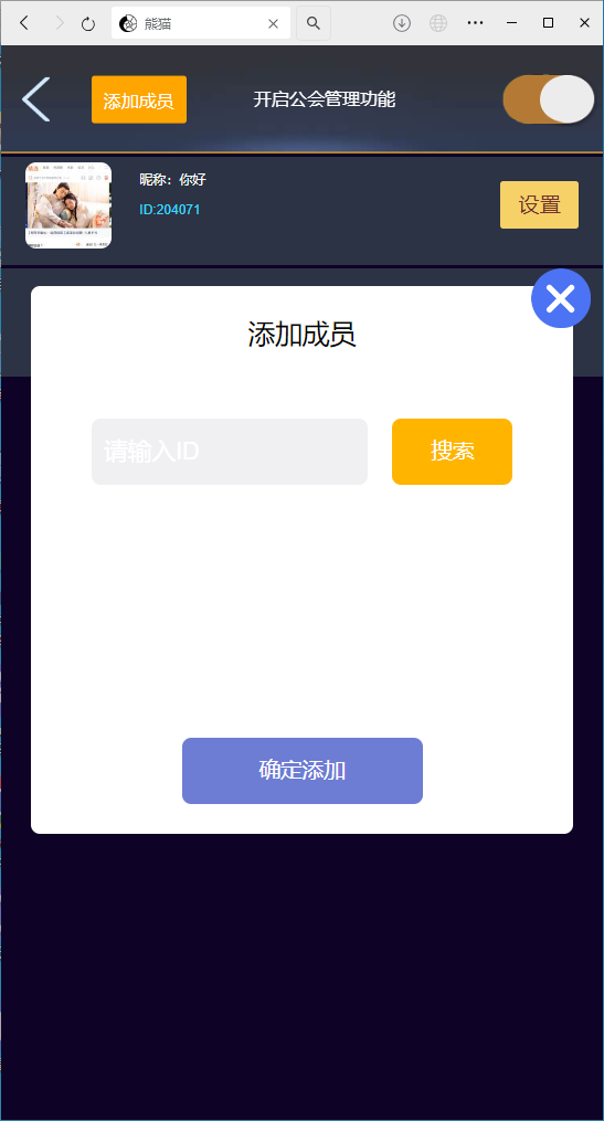 图片[5]-[约战游戏] H5棋牌最新版八戒房卡大厅-清风源码网