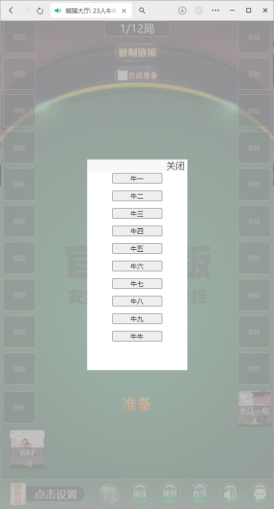 图片[7]-[约战游戏] H5棋牌最新版八戒房卡大厅-清风源码网