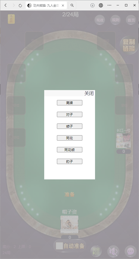 图片[7]-[约战游戏] H5棋牌新大圣系列功夫熊猫房卡大厅-清风源码网