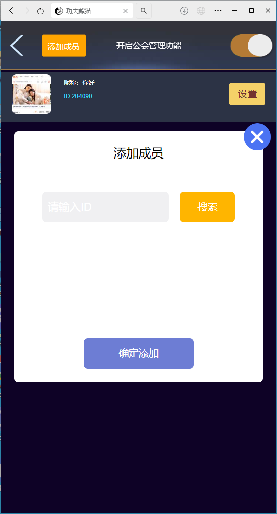 图片[9]-[约战游戏] H5棋牌新大圣系列功夫熊猫房卡大厅-清风源码网