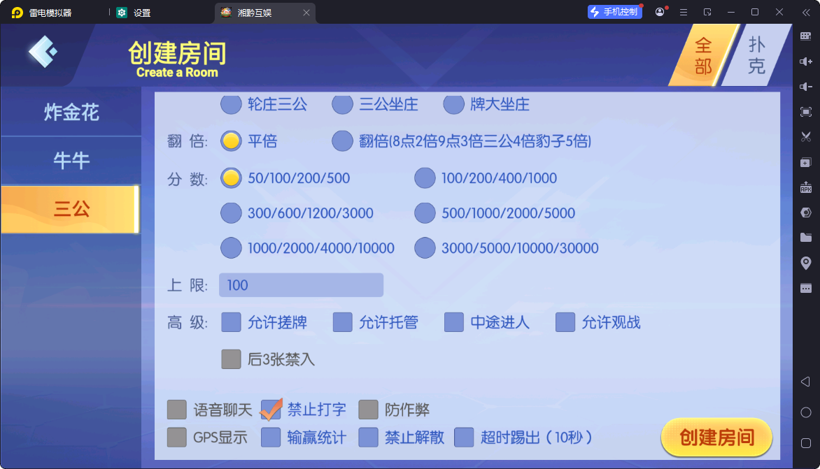 图片[6]-[约战游戏] 湘黔互娱全套运营版-清风源码网