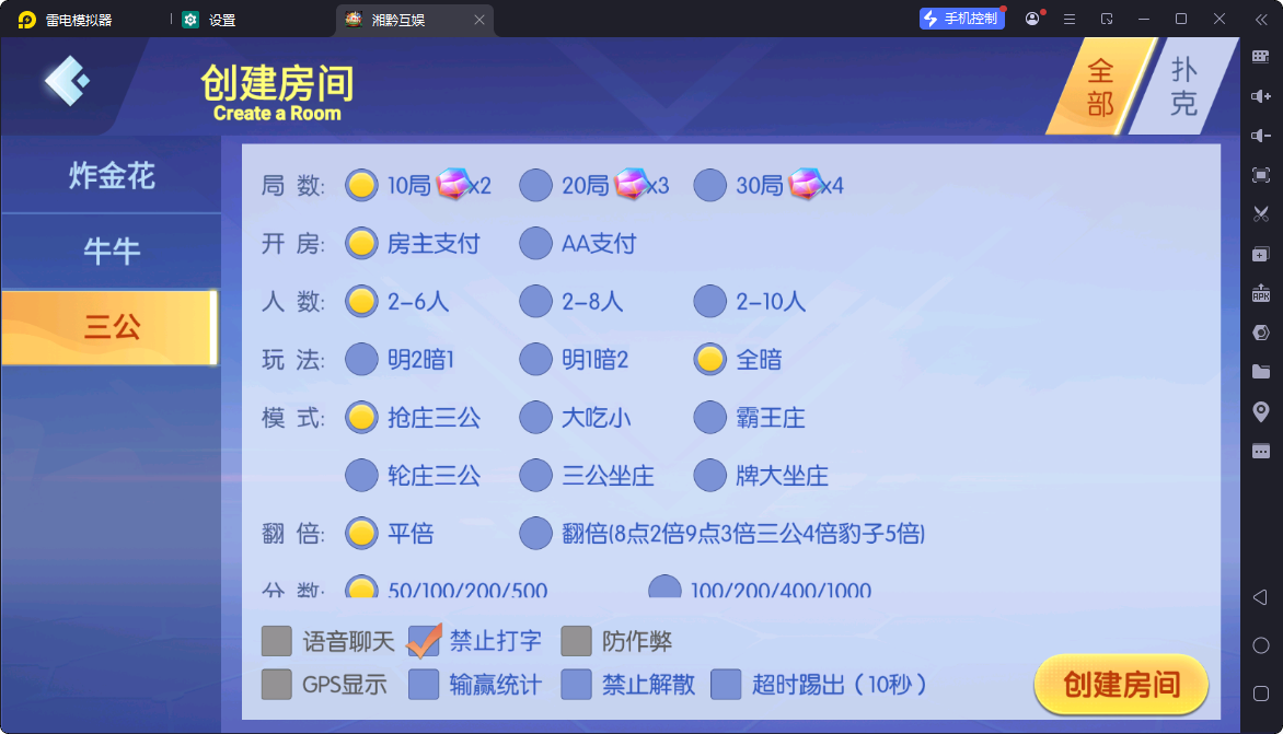 图片[8]-[约战游戏] 湘黔互娱全套运营版-清风源码网