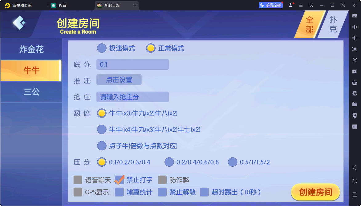 图片[9]-[约战游戏] 湘黔互娱全套运营版-清风源码网