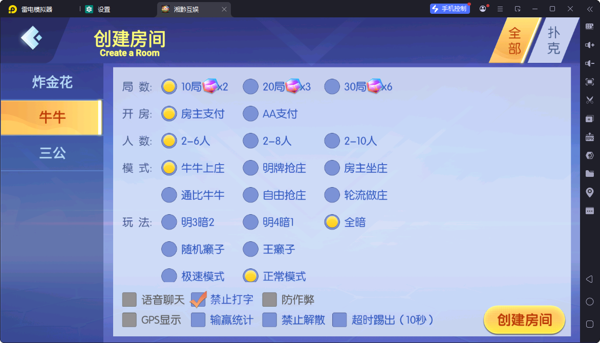 图片[10]-[约战游戏] 湘黔互娱全套运营版-清风源码网