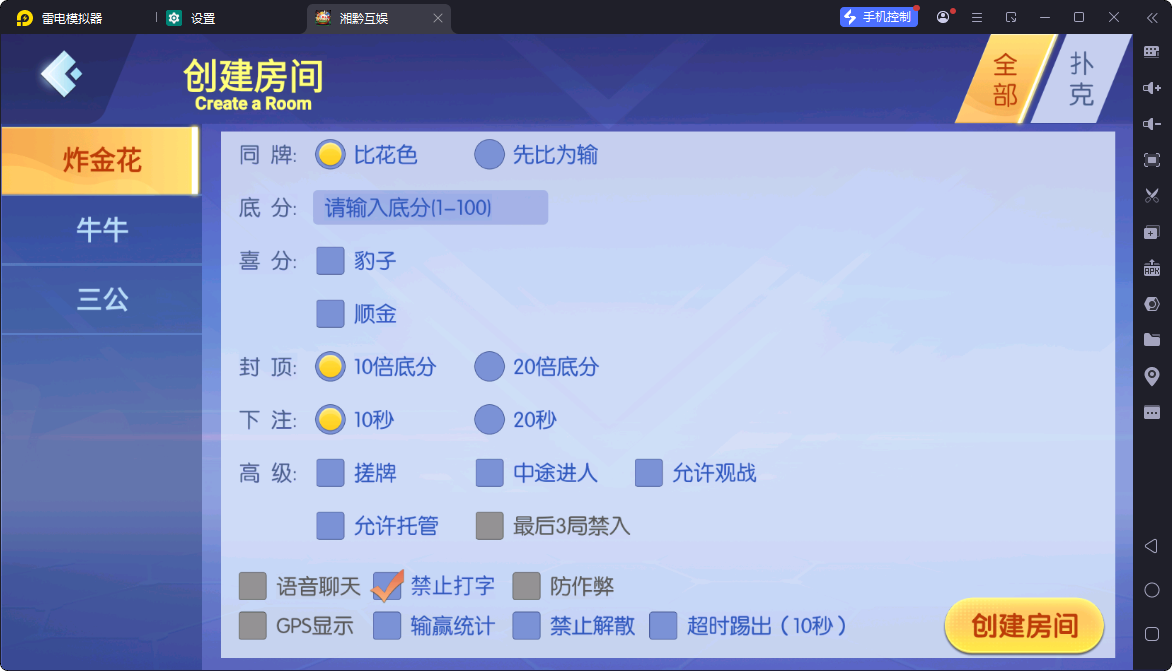 图片[11]-[约战游戏] 湘黔互娱全套运营版-清风源码网