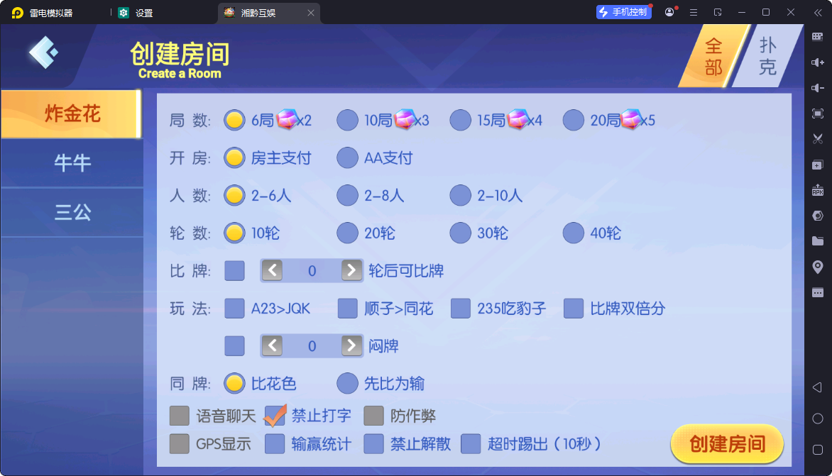 图片[12]-[约战游戏] 湘黔互娱全套运营版-清风源码网