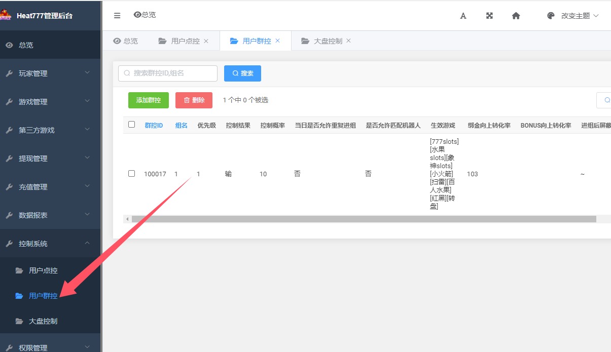 图片[5]-巴西电玩全套运营版-清风源码网