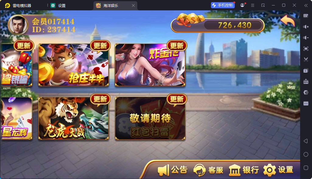 图片[3]-大富豪二开海洋娱乐-清风源码网