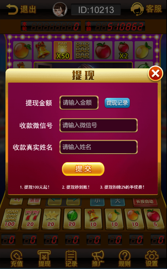 图片[4]-[H5游戏] H5新版水果机双UI模版-清风源码网