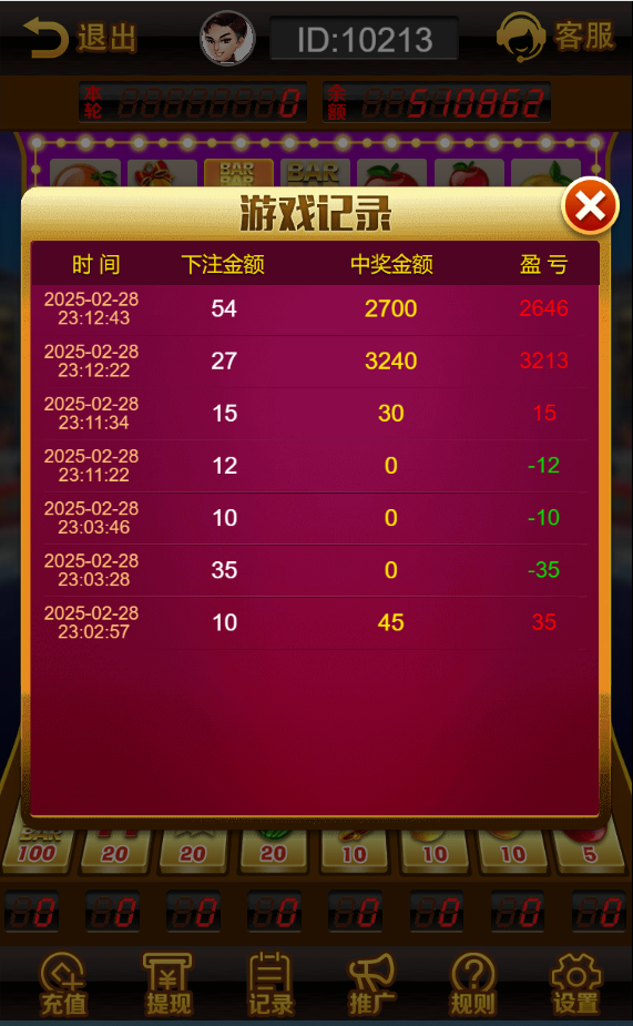 图片[3]-[H5游戏] H5新版水果机双UI模版-清风源码网
